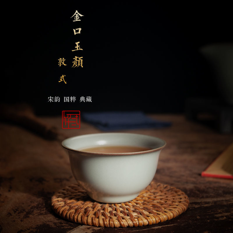 上海龙泉青瓷官窑敦式杯