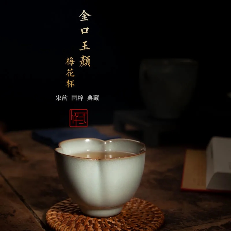 上海龙泉青瓷官窑梅花杯