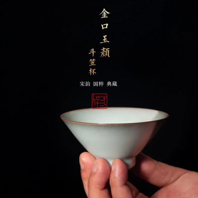 上海龙泉青瓷官窑斗笠杯